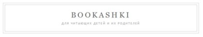bookashki